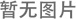 電纜拖鏈的用途