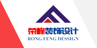 青岛办公室装修、青岛办公室装饰,请致电荣峰装饰设计！